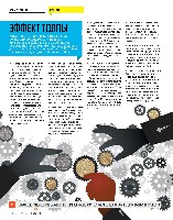 Mens Health Украина 2014 05, страница 20